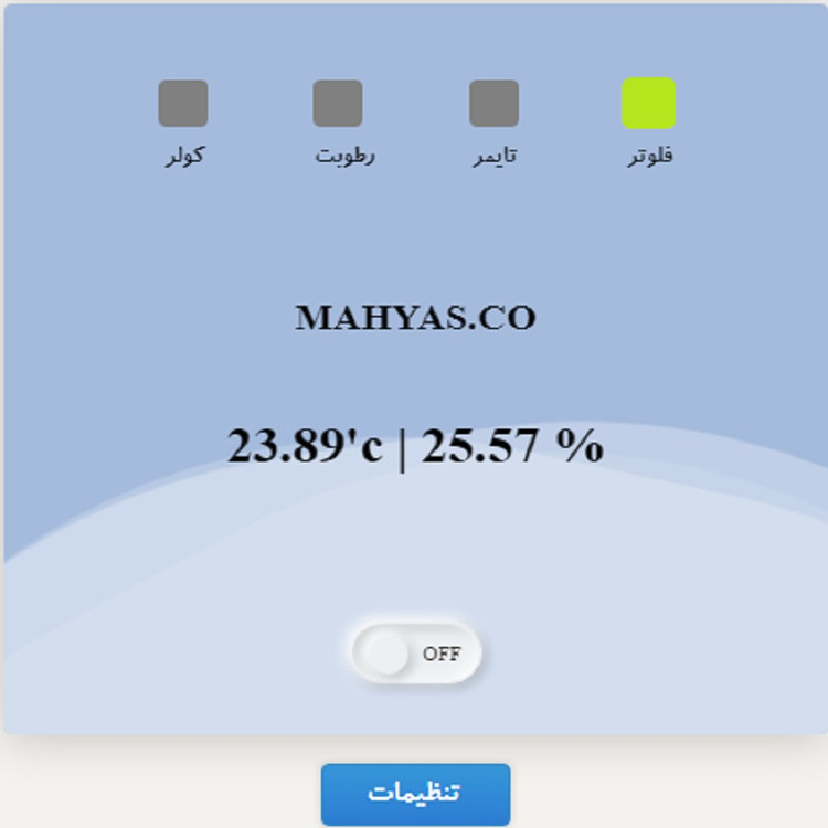 پنل کاربری دستگاه رطوبت ساز